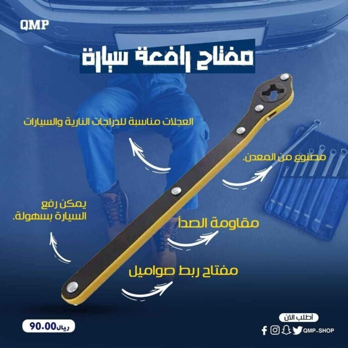 جهاز لرفع السيارات العالمي - Image 2
